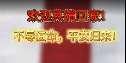 【不辱使命，平安归来！】晴隆县援“筑”医疗队（第二批）31人完成核酸采集任务凯旋而归！