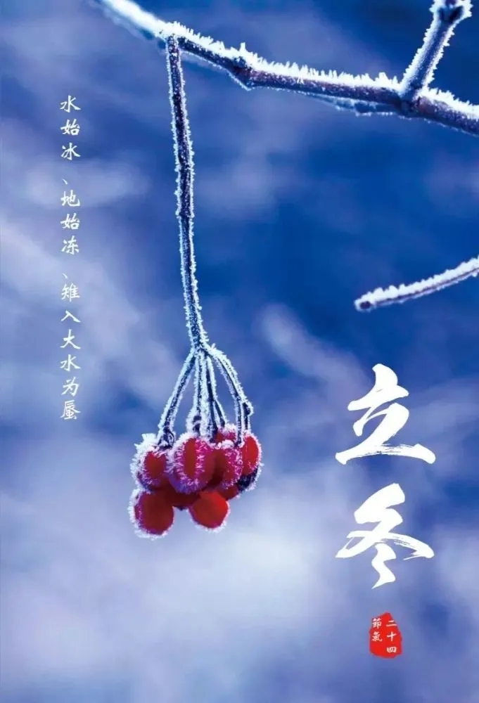 立冬养生诀窍！“三藏”“五防”帮你守住健康