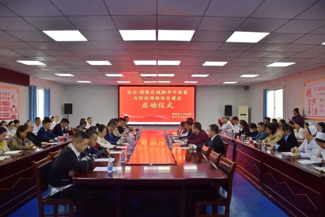 我院与贵州医科大学附属白云医院建立脑卒中专科联盟