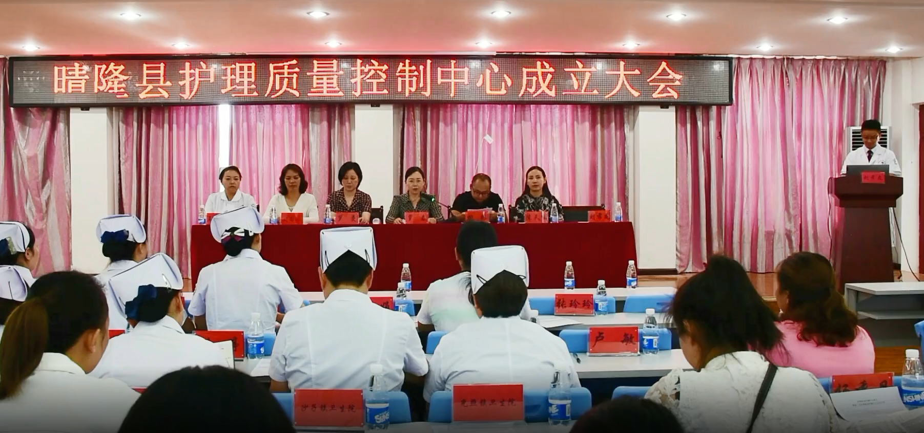 晴隆县护理质量控制中心正式成立