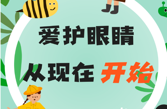 屏幕护眼模式可以保护视力吗 | 呵护眼健康