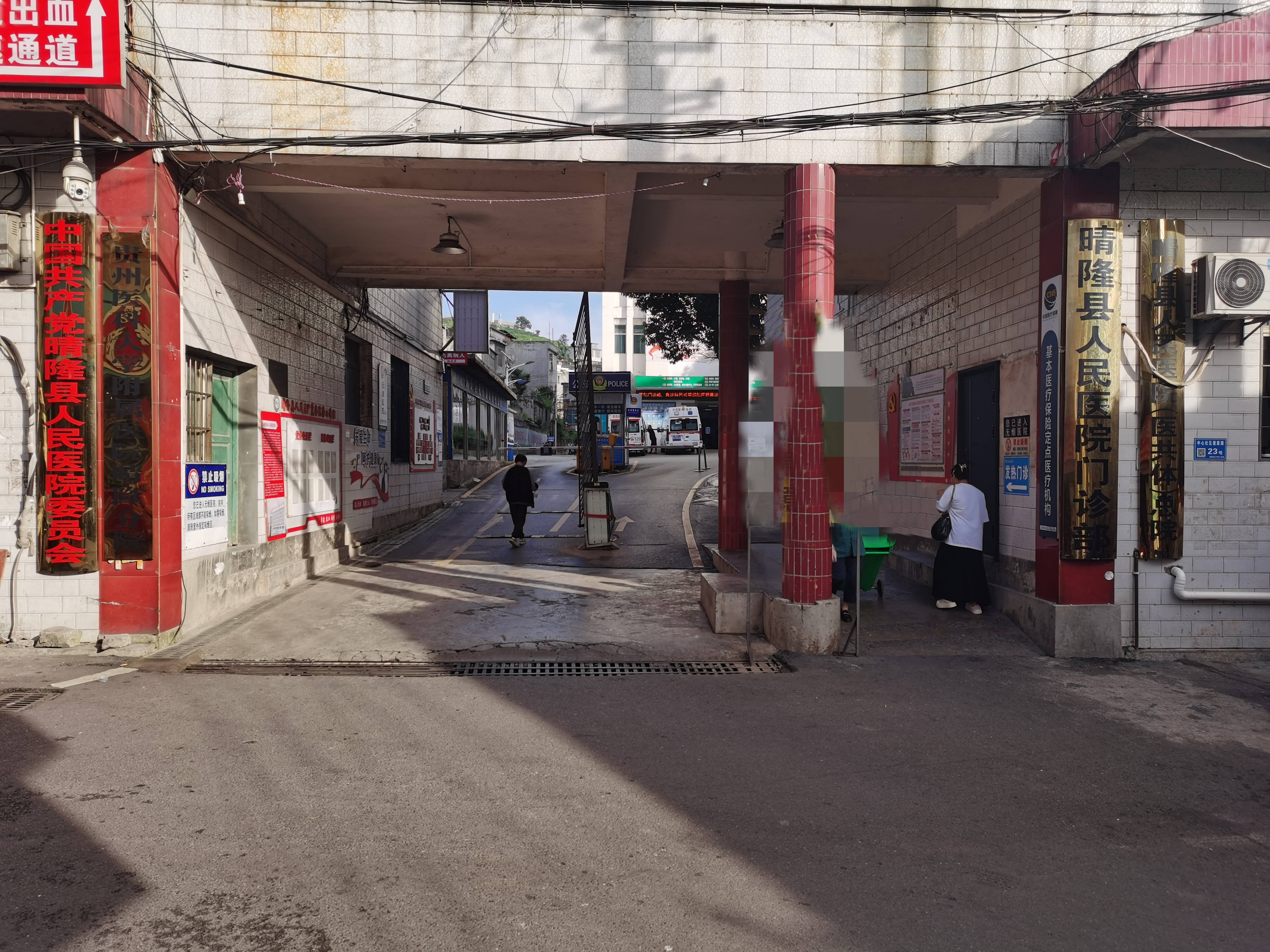 晴隆县人民医院原大门（西街入口）封闭公告