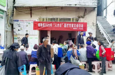 晴隆县开展2025年贵州省“人才日”医疗专家义诊活动