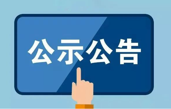 晴隆县人民医院2025年就业见习生招聘拟聘用人员公示