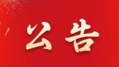 【义诊预告】患者福音！贵州中医药大学第二附属医院“中医中药 护佑健康”大型公益义诊活动之走进晴隆县
