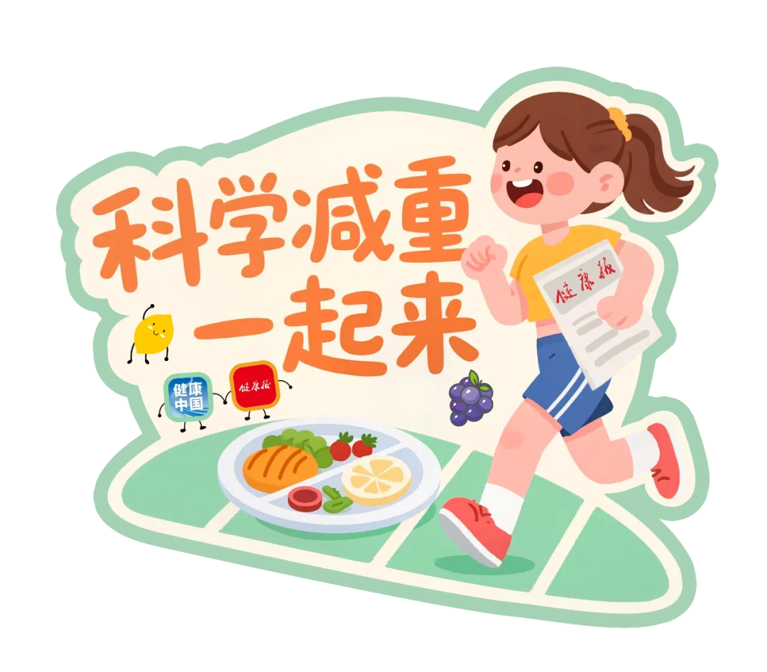 “七八分饱”到底怎么界定？学会这3招，吃对真能瘦 | 科学减重一起来