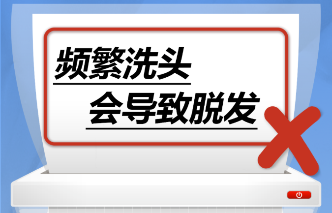 频繁洗头会导致脱发……是真是假？｜谣言终结站